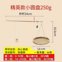 250グラムの漢方薬のはかりの旧式の竿のはかりの手提げは竿のはかりの小型の薬局の専用のはかりの小さい銅のはかりの銅のはかりをはかります。
