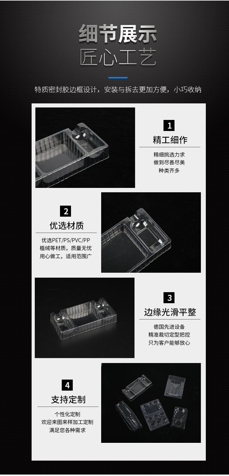 世丰-吸塑-详情页_05.jpg