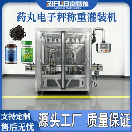 灌装机械;多功能包装机;封口机械