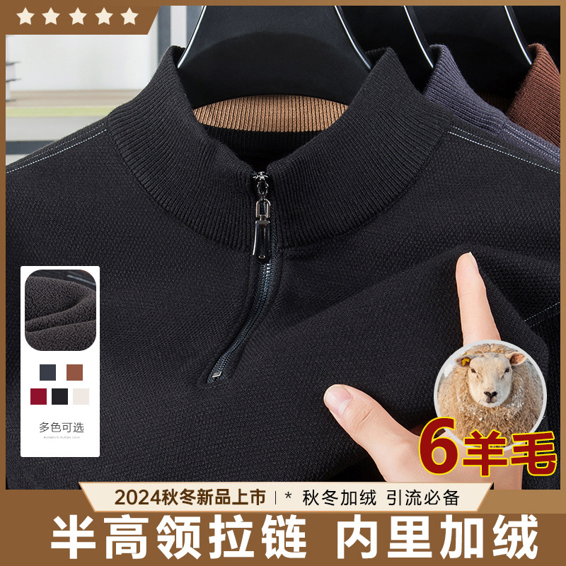국경 간 반 터틀넥 지퍼 남자 스웨터 겨울 새로운 기모 중년 양모 따뜻한 베이스 스웨터 남성용