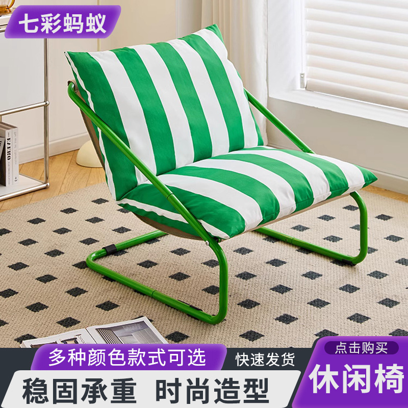 Armchair, Lazy Sofa Chair, Single Chair, Designer Bedroom Balcony Backrest Leisure Chair, Sedentary Bauhaus Style