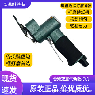 Sanda Machine Pneumatic Sandpaper Machine Taiwan Guanyi Sanda Machine Keyboard Frame Grinder Ready-Made High-Quality Sanda Machine