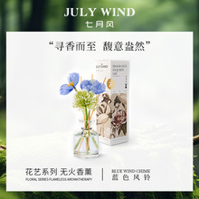 香薰大师花艺系列香薰精油家用卧室内摆件持久留香香氛空气清新剂