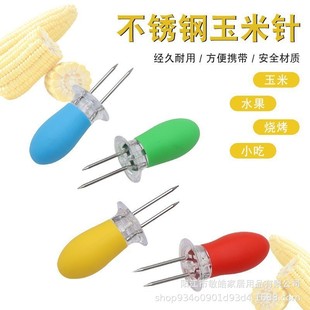In-Stock Stainless Steel Corn Needle Bbq Barbecue Corn Skewer Barbecue Fork Fruit Fork Kitchen Gadget