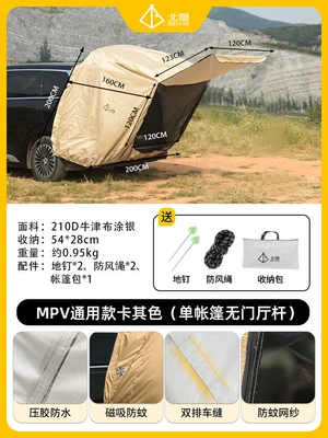Avtomobil dam çadırları | Tent Portable - mpv-model-new-upgrade-laminated-waterproof-khaki-single-tent-default-item