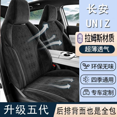 Modelə uyğun (Original) oturacaq örtükləri breathable seat cover