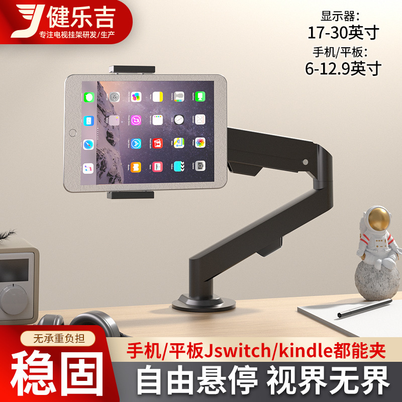 携帯電話/タブレット/ポータブルスクリーンデスクトップ空気圧スタンドは、Aiguan Lanlipu 14/15.6マルチスクリーンアダプターに適しています。|undefined