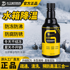 G牌汽车发动机冷却系统保护剂水箱降温防腐防锈防沸防高温防冻液