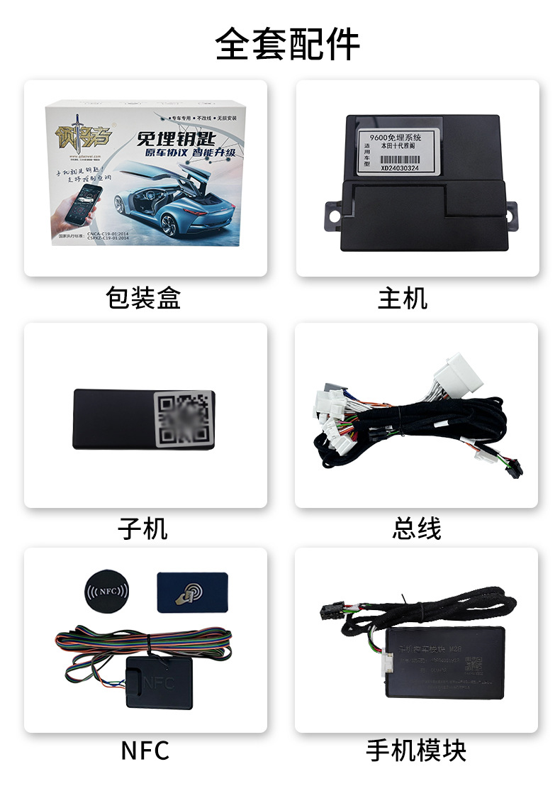 Suitable for Honda Crv, Mobile Phone Control of the Car, Remote Start, Digital Key Modification, No Need to Bury the Key, Anti-Theft