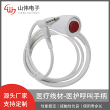 厂家直销医院呼叫线立体声护士呼叫系统cable抗菌紧急呼叫线
