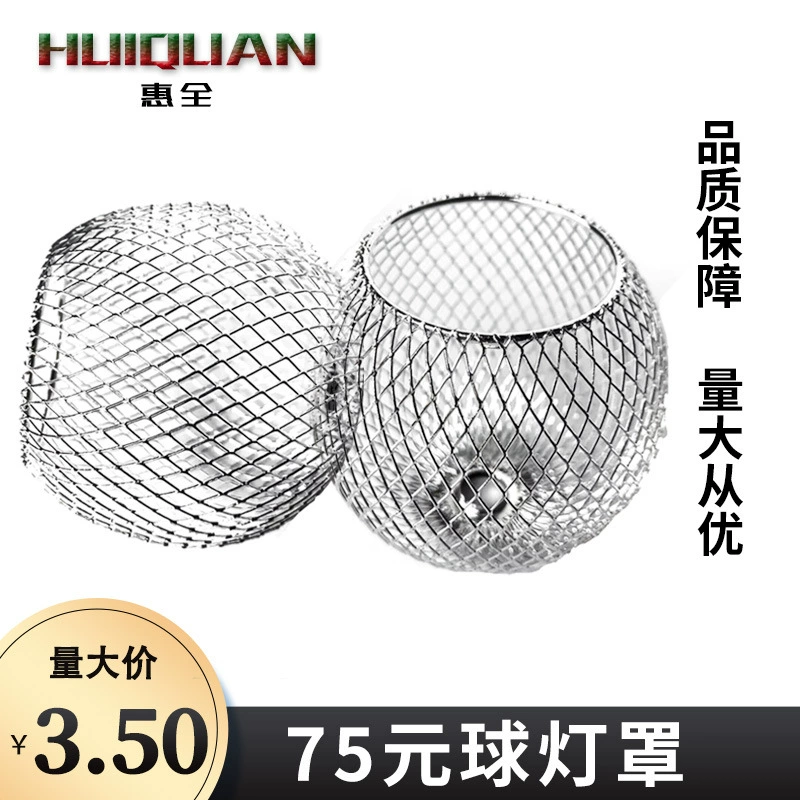 Поставка 75 юаней, шаровая металлическая люстра для столовой, абажур, ручное плетение, открытая железная проволока, декоративный абажур, осветительные аксессуары
