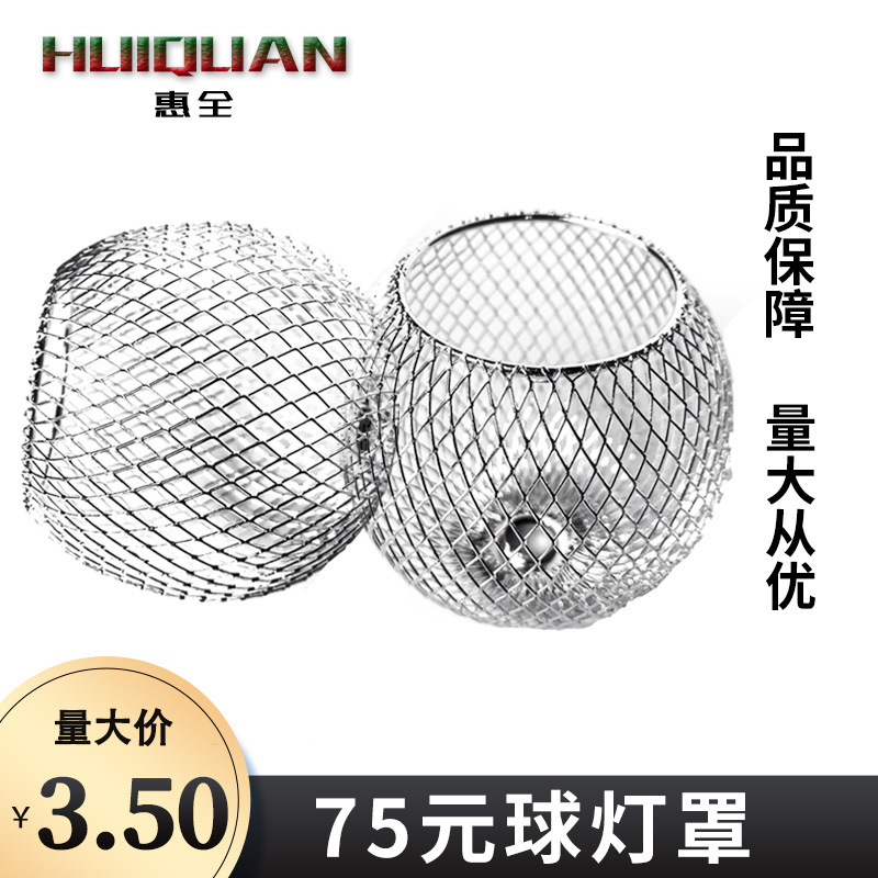 Supply of 75 Yuan Ball Metal Dining Chandelier Lampshade Craft Hand-Knitted Open Iron Wire Decorative Lampshade Lighting Accessories