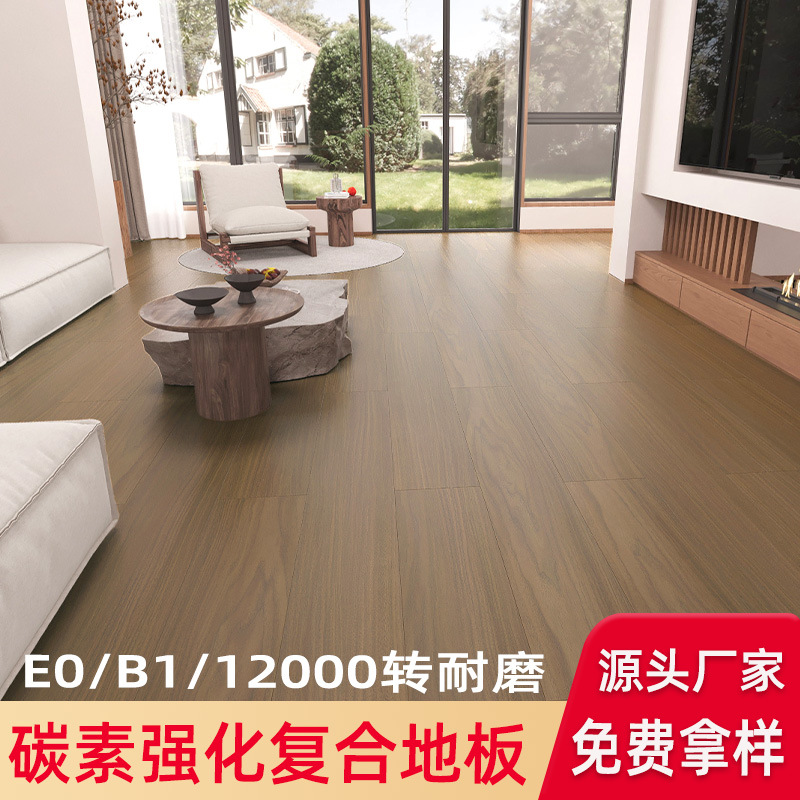 高万转耐磨防水碳素地板健身房舞蹈室地暖12mm强化复合木地板酒店