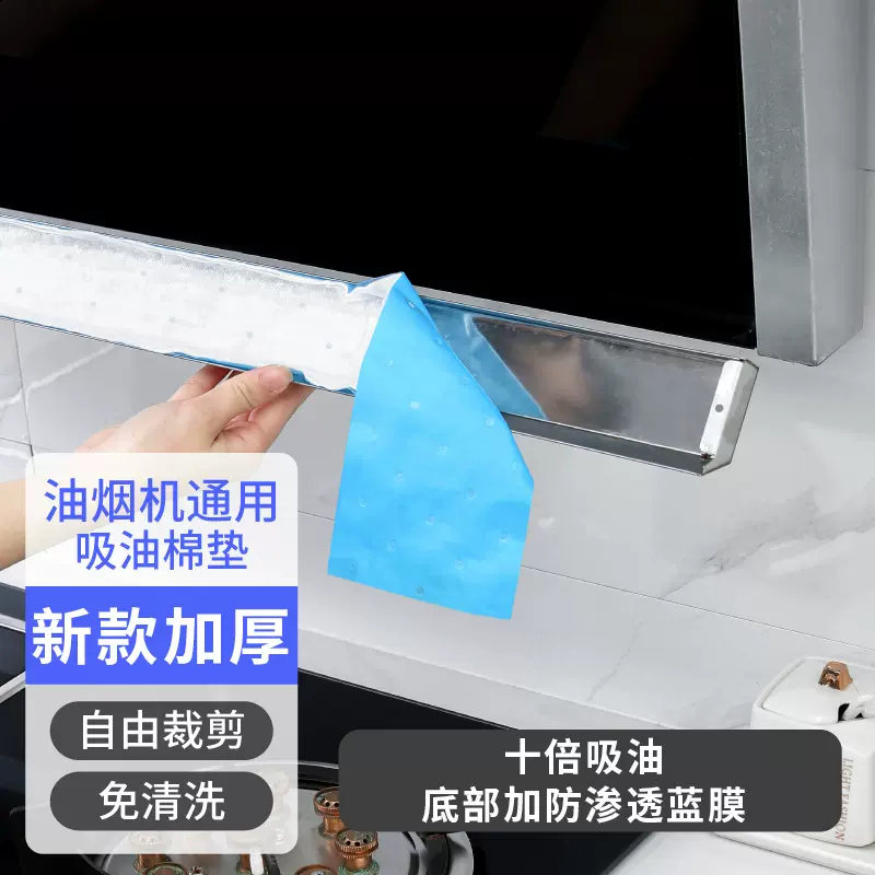 新款加厚灰膜抽油烟机吸油棉厨房防漏油加厚贴纸接垫油槽过滤网隔
