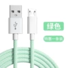Green [Android USB interface] 15W fast charging