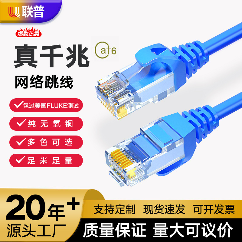 超六类网线无氧铜千兆网络线CAT6A连接线成品跳线非屏蔽6类双绞线