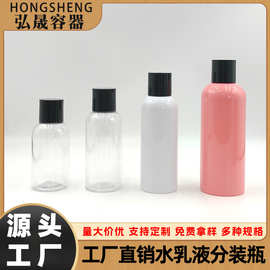PET水乳液瓶 100ML—250ML保湿精华液空瓶 纯露爽肤水瓶 精华油瓶
