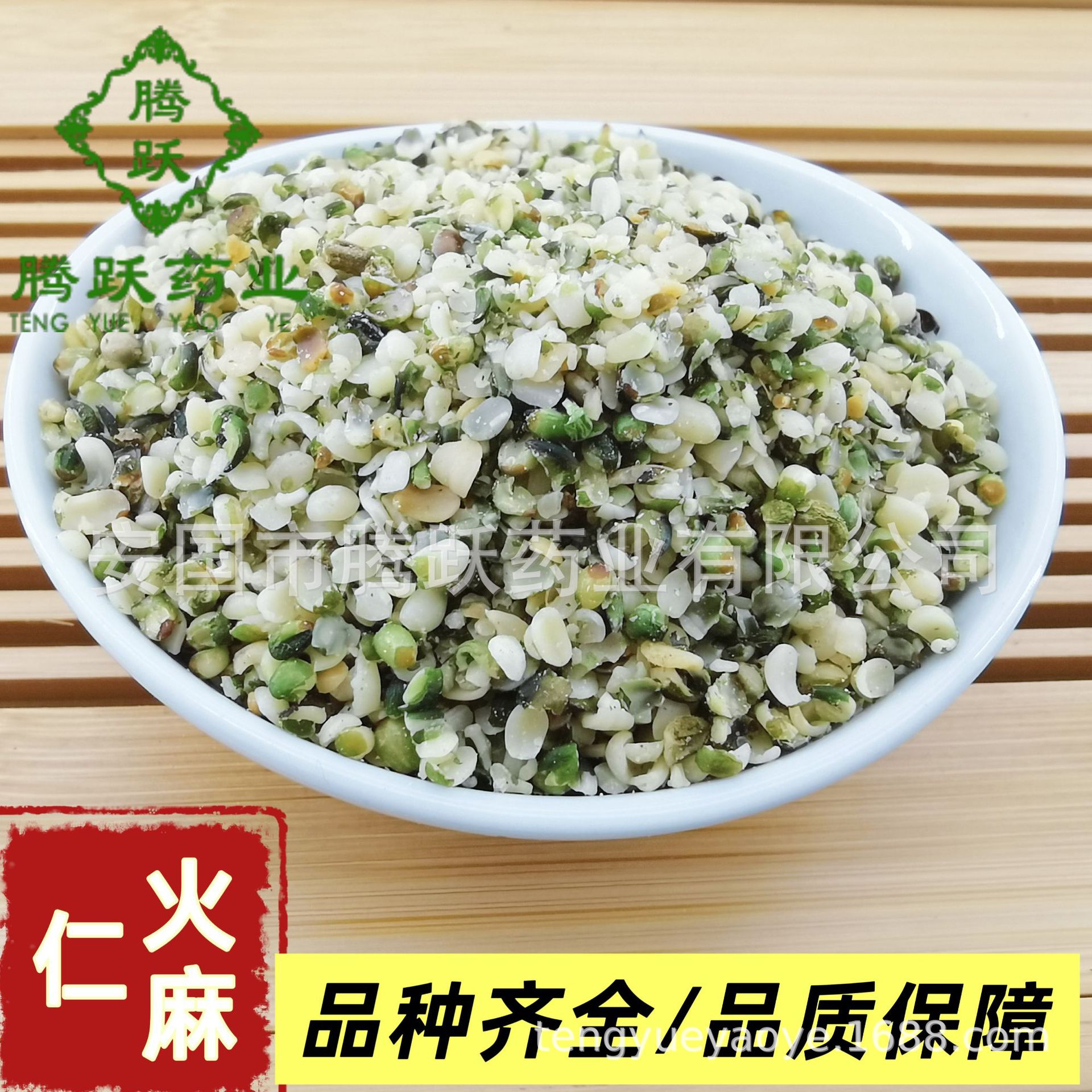 Hemp Seed Huo Ma Ren 1kg Bag Dried Cannabis sativa Fruit for TCM Decoctions and Culinary Use overview