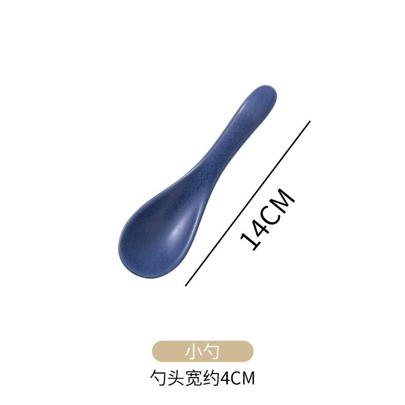 작은 스푼 (블루 유우에)
