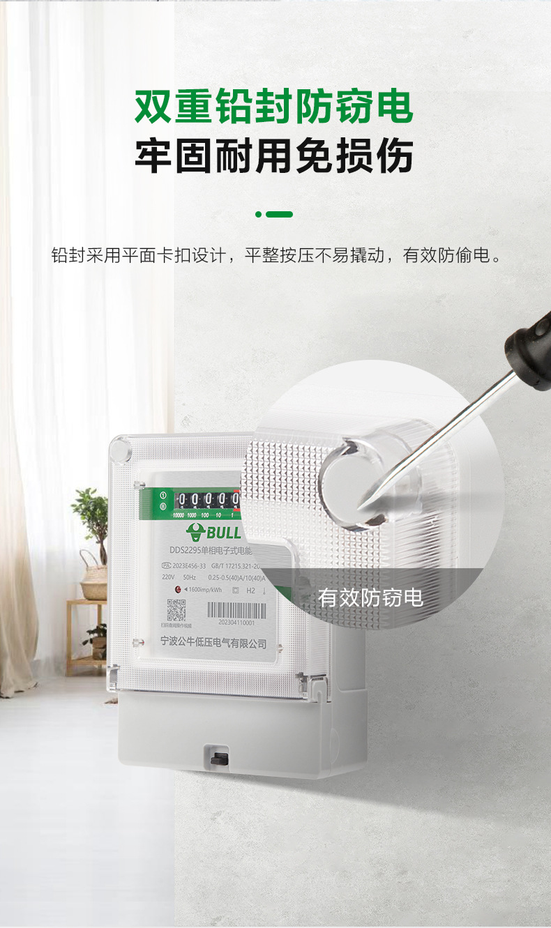 DDS2295单相电子式电能表_06.jpg