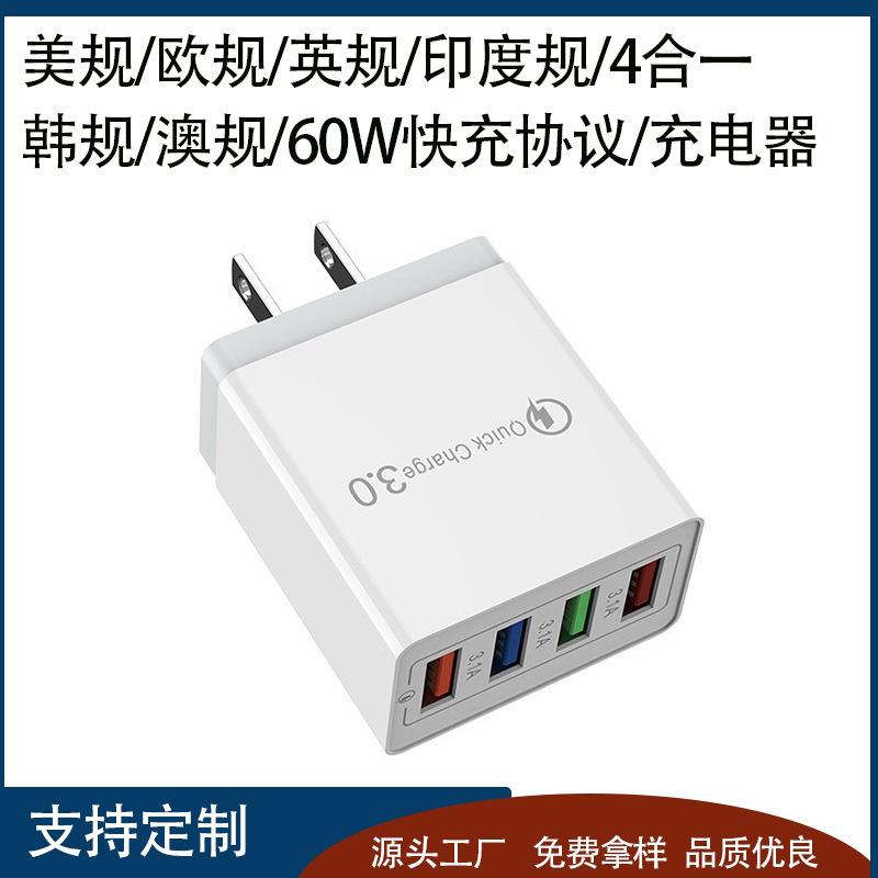 Four USB charging head for Apple Android 5V2A travel charger European and American power adapter c