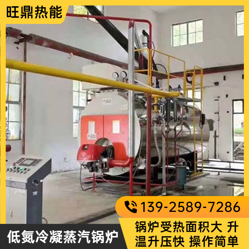 低氮冷凝蒸汽锅炉厂家生产燃气一体式快装工业自动化环保锅炉设备
