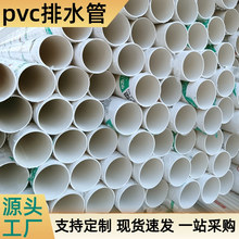 160pvc����ˮ�� �ɼӹ����U��pvc��ˮ���Bֳ��ͨ�L�ş�pvcͨ�L��