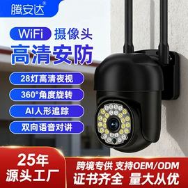 监控摄像机;云台;可视对讲