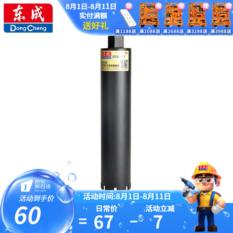 Dongcheng broca de perforación de agua de concreto rápido 63mm broca de perforación de agua perforador de agujero de escala industrial