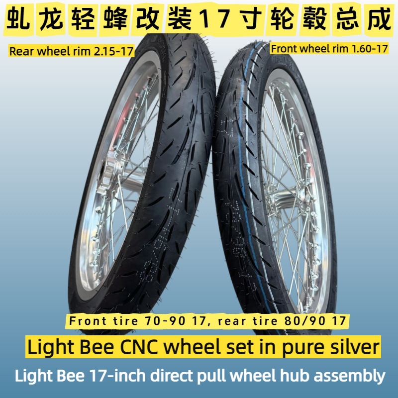 Suitable for Surron Light Bee X modified front 1.60-17 and rear 2.15-17 slick tire wheel set assembly 17inch wheel hub