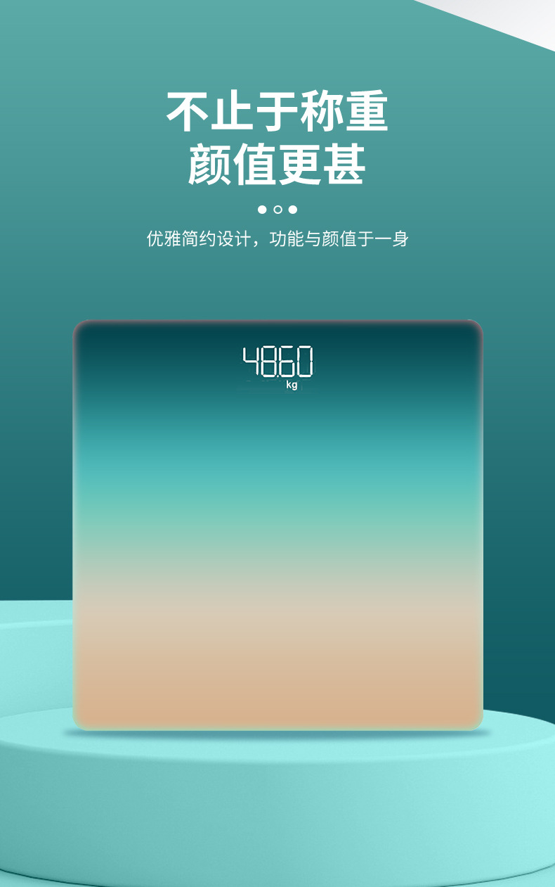 小米华为美菱体重秤体脂秤电子秤