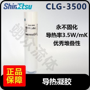 �ձ��a��ԽShinetsu��������zCLG-3500�ߌ����֬clg3500