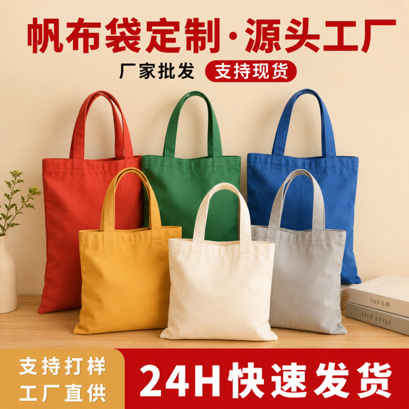 Simple colorful blank small canvas bag in stock, casual style red and white tote bag, custom fabric bag for corporate event gifts Simple colorful blank small canvas bag in stock, casual style red and white tote bag, custom fabric bag for corporate event gifts