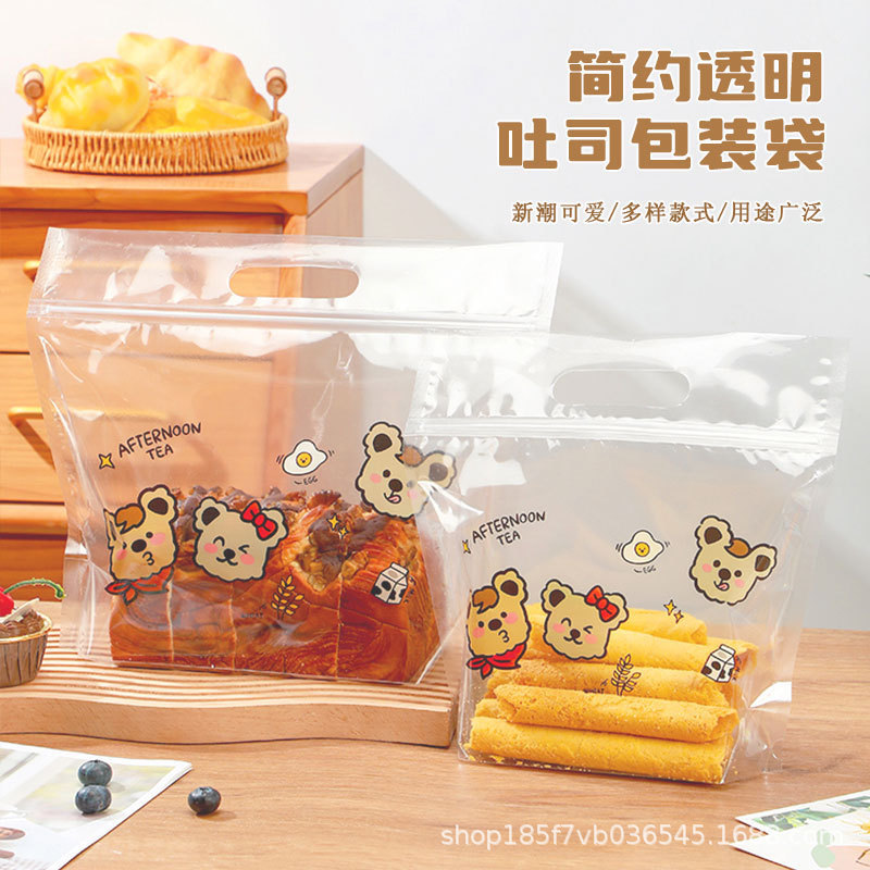 吐司面包包装袋450克餐包方包手提透明拉链自封袋切片吐司打包袋|undefined