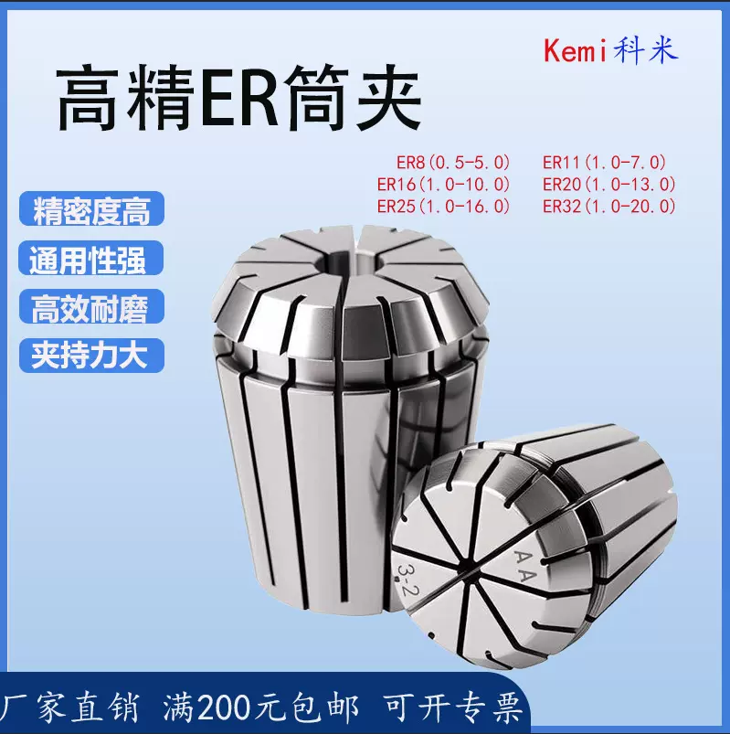 高精度弹性夹头 CNC加工中心筒夹aa 数控机床65弹簧钢ER16筒夹UP