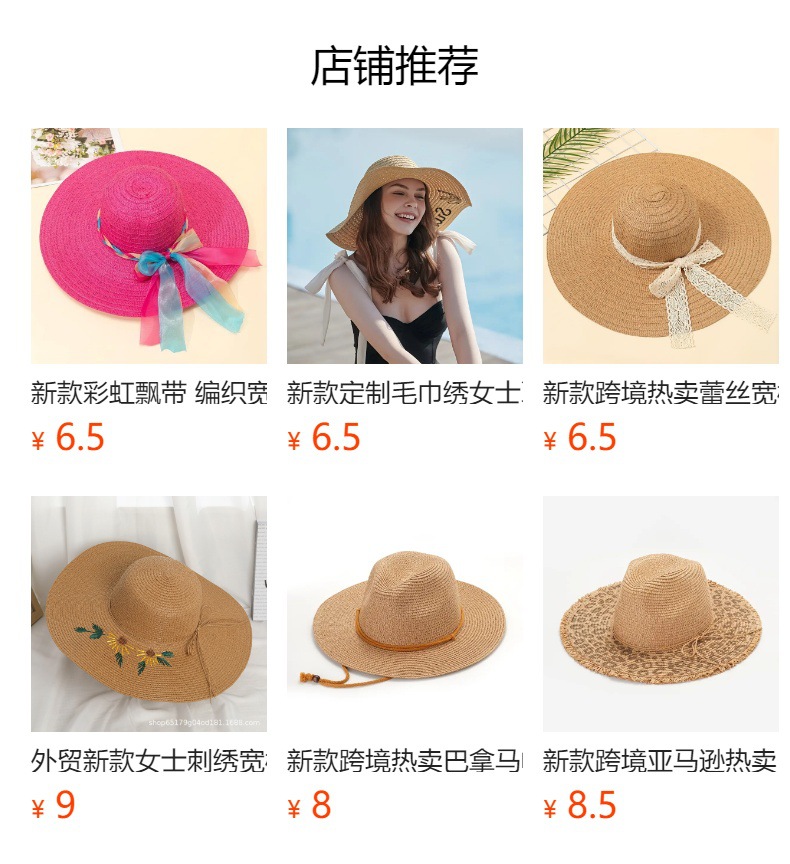 预览状态下无法点击,发布后,可点击跳转到对应的商品页面