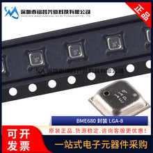 原装正品 BME680 LGA-8 低功率气体/压力/温度和湿度传感器芯片IC