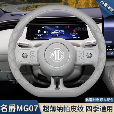 cover for all seasons, Steering wheel cover