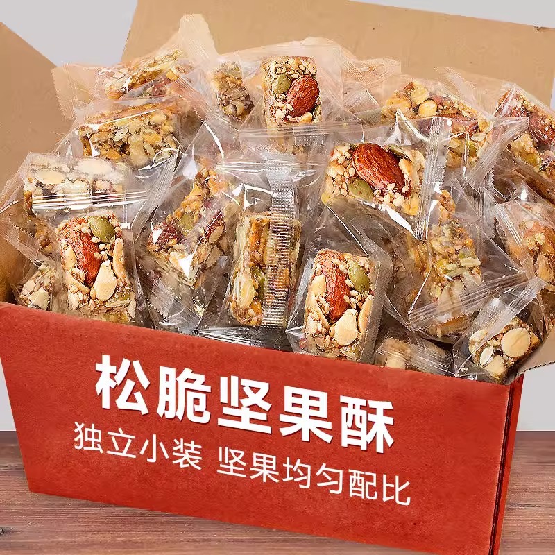 Nut Crisp 500g Large Can Traditional Pastry Healthy Nutritional Snack Specialty Nut Bar Hunger Relief Pregnant Women Cake Slice