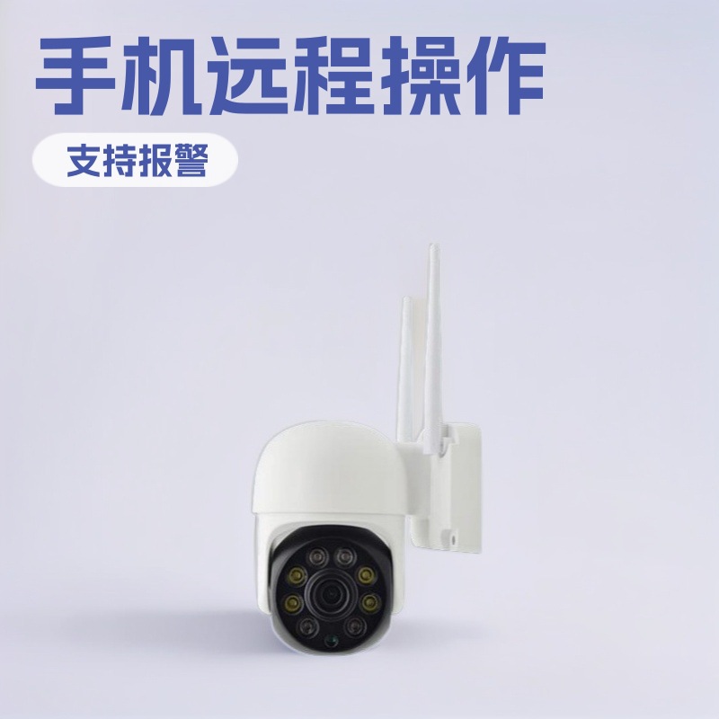 工厂直销5MPWiFi迷你PTZ球型摄像头355度旋转手机远程操作红外