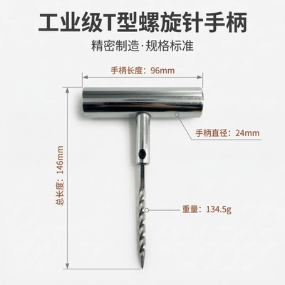 Tire Repair Strip, Tire Repair Tool, Repair kit - hollow-square-spiral-needle-iron-tool