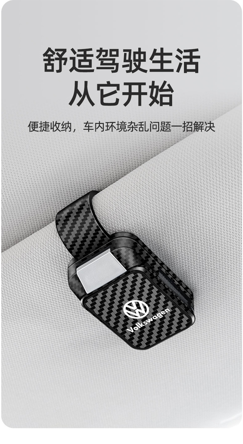 New car sunglasses clip for Volkswagen CC Lavida Tiguan L Golf Bora car creative glasses clip
