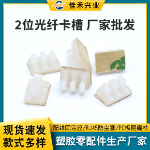 Thin line buckle optical cat internal optical fiber cable holder factory direct supply high adhesive adhesive 2-bit optical fiber Holder