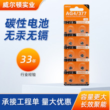 卡装包装AG4纽扣电池批发377卡装LR626 电子产品 10粒装1.55V锌锰