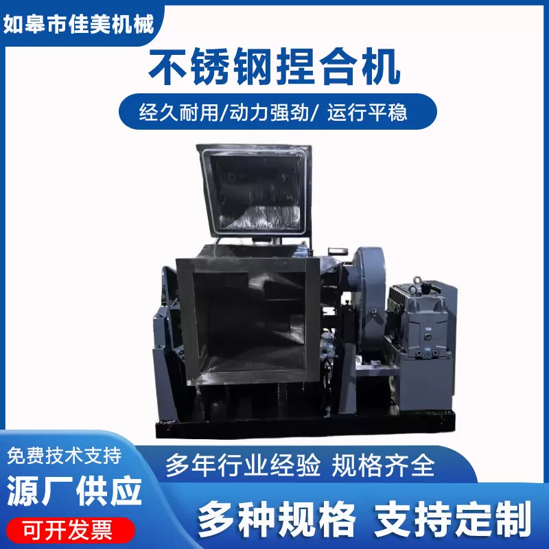 小型捏合机 水冷却捏合机 BMC/CMC物料搅拌加重捏合机树脂捏合机