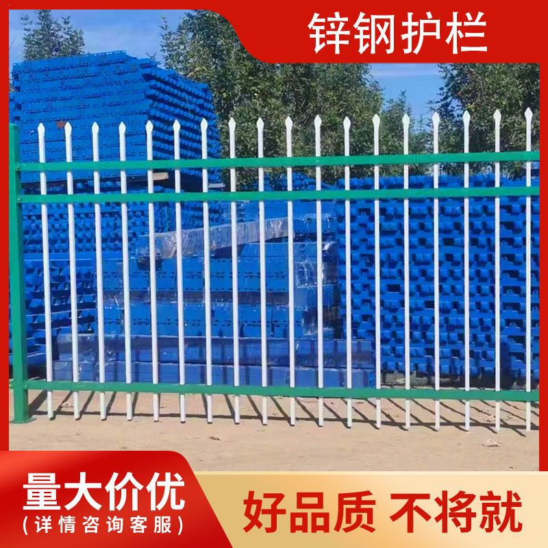 庭院铁艺栅栏锌钢栏杆室内外铝合金围栏阳台花园别墅围墙铝艺护栏