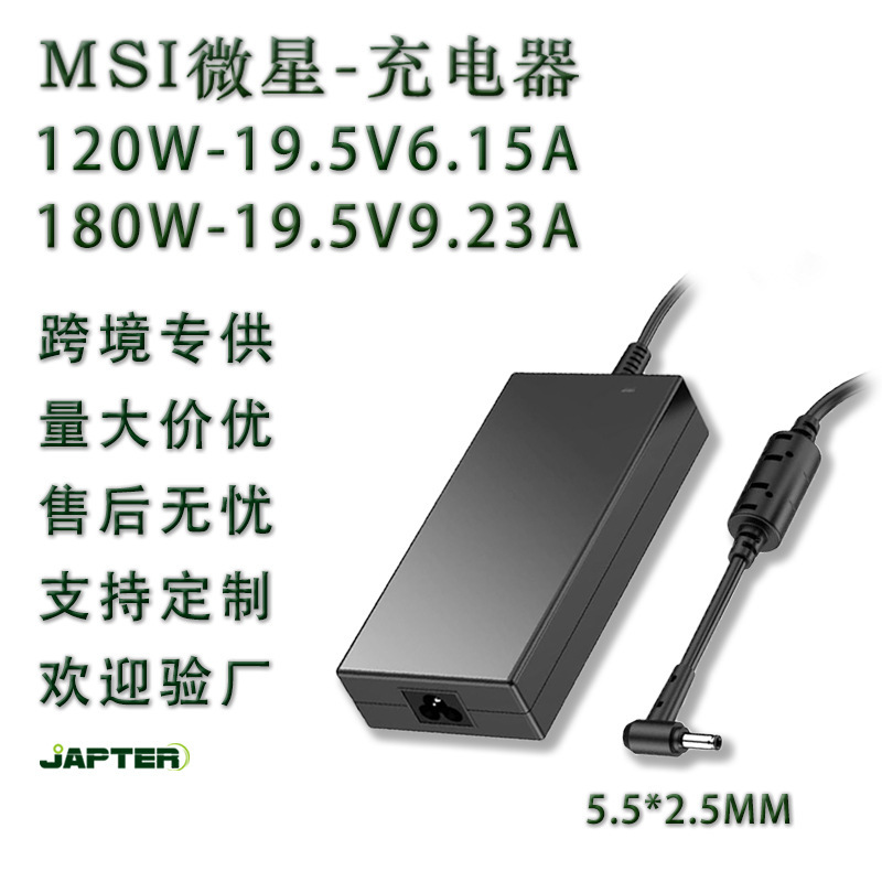 120W Suitable for Hasee Laptop Charger 180W Amazon Msi Monitor Power Adapter