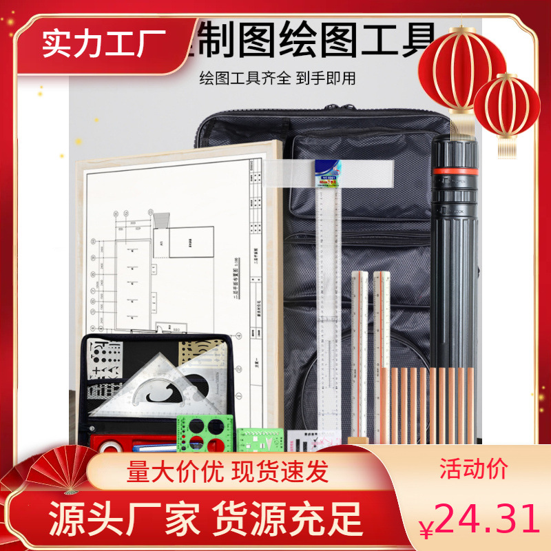 大学生机械专业工程制图注册一注建筑师考试绘图工具套装工程图a2