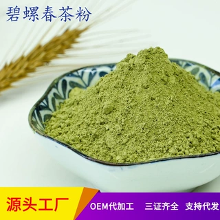 碧螺春茶粉袋装 烘焙原料碧螺春茶粉 食品级冲饮茶粉 一斤起批发