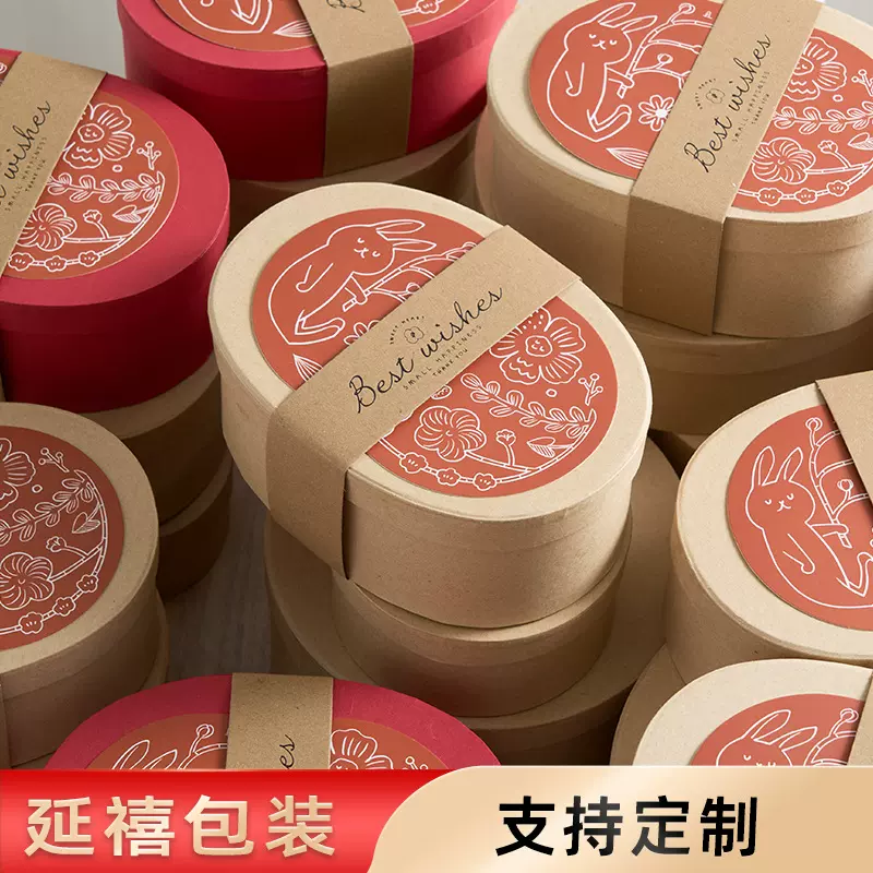 椭圆形牛皮纸盒中秋节月饼盒伴手礼礼盒饼干盒糖果盒教师节包装盒